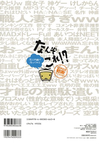 Cover image : ニコニコ動画ファンブック 完全保存版!!!―超人気動画サイトの裏までわかる！ (100%ムックシリーズ)