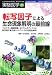 実験医学 VOL.25No.10 (25)