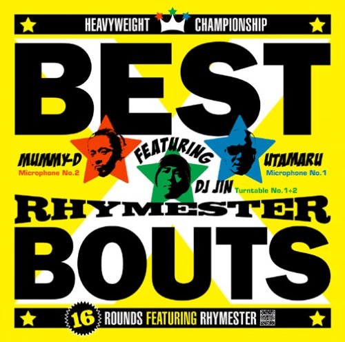 ベストバウト~16 ROUNDS FEATURING RHYMESTER~