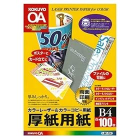 KOKUYO �J���[���[�U�[&�J���[�R�s�[�p��(�����p��) B4 100�� LBP-F30