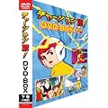 チャージマン研! DVD-BOX 下巻