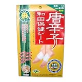 Chili Foot Patch (8 patches per box) - 1 box