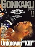 GONKAKU (�S���J�N) 2007�N 11���� [�G��]