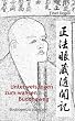 Unterweisungen zum wahren Buddha-Weg. Shobogenzo Zuimonki: Das Shobogenzo Zuimonki ist eine Ansammlung von Dharma-Ansprachen, die der Autor seinen ... zwischen Dogen und seinem Sch�ler Ejo Koun