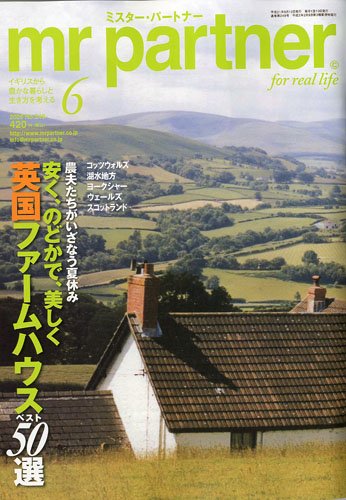 Cover image : mr partner (ミスター パートナー) 2009年 06月号 [雑誌]