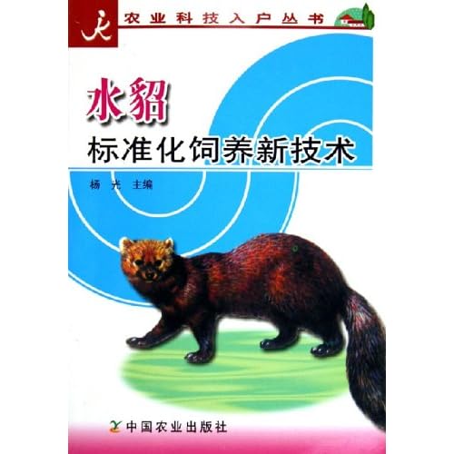 貂的配种技术,貂的配种技术是什么