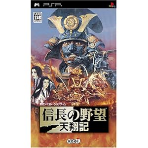 【クリックで詳細表示】信長の野望 天翔記