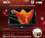 LED液晶パネル 13.3inchデジタルハイビジョンLEDテレビ HT-13LED