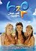 H2O: Just Add Water - The Complete Season Three