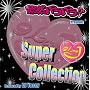���R�p���p��!!�v���[���c�E9LoveJ�E�X�[�p�[�E�R���N�V����(DVD�t)