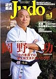 �ߑ�_�� (Judo) 2009�N 01���� [�G��]