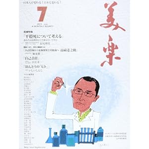 �����u���y�v2013�N7����