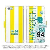 iPhoneSE 手帳型 ケース [デザイン:94.haraguchi(ye/mt)] 阪神タイガース承認 選手 iphoneケース スマホ スマートフォンカバー 背番号94 原口文仁選手