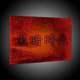 Dark_Age symbole chinois imprim�s sur toile in 60x80 cm