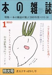 1月　煮玉子すっぽかし号　No.319