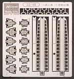 72748 1/700 WWII IJN Ships 1-shiki 2-go type 11 Ltd