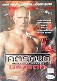 Diamond Dogs (2007) Dolph Lundgren, Nan Yu DVD