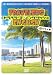 �ȥ�٥顼�������󥰥�å��� 1 �ϥ磻�� [ �Ѹ��ι���� TRAVELERS ENGLISH 1 Hawaii ] 