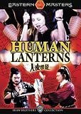 Review Image  / Human Lanterns [1982] (REGION 1) (NTSC)