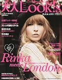 大人Look ! S (ルックス) 2009年 11月号 [雑誌] 画像