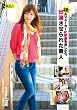 小遣い稼ぎにAVメーカーに部屋を貸したら、出演させられた素人 ちかさん[DVD]