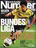 Sports Graphic Number (スポーツ・グラフィック ナンバー) 2011年 9/15号 [雑誌]