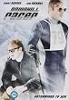 Downhill Racer [DVD]