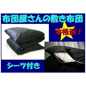 �y�z�c�Z�b�g�@�g���b�N�p�z�������ӂƂ񉮂���̕~���z�c�Q�_�r�d�s�i�ӂ��ӂ��~���z�c+�V�[�c�j