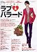ピアノで弾くラブ&バラード 2009 月刊ピアノ2009年3月号増刊