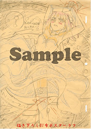 【Amazon.co.jp限定】Fate/stay night [Unlimited Blade Works] Blu-ray Disc Box Ⅱ(メーカー早期予約特典:武内崇描き下ろしイラストA3タペストリー付)(描き下ろしB1布ポスター、Blu-ray  BoxⅠ＆Ⅱ収納Box付)(完全生産限定版)