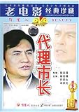 DVD THE ACTING MAYOR code image