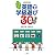 ワクワクウキウキ英語で学級遊び30 (教育技術ムック)
