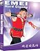 DVD : Tai Chi: Emei Hard Qigong