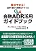 Q&A金融ADR活用ガイドブック―解決できる!証券・銀行・保険のトラブル