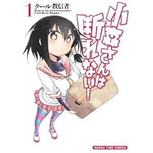 ���X����͒f��Ȃ�!  (1) (�܂񂪃^�C���R�~�b�N�X)