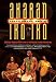 Akaran Iko Iko - Djembe Mastery Through Repetition