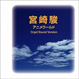 Miyazaki Hayao Anime Collection Hauru No Ugoku Shiro Hoka
