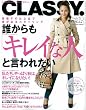 CLASSY. (クラッシィ)2010年 10月号 [雑誌]