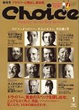 Choice (チョイス) 2009年 01月号 [雑誌] の評価・レビュー