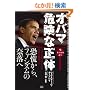 �I�o�} �댯�Ȑ���