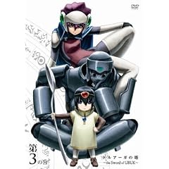 ドルアーガの塔～the Sword of URUK～ 第3の宮(初回受注限定生産版) [DVD]