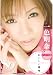 おいしい接吻 一色明奈 [DVD]
