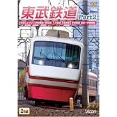 東武鉄道Part2 特急りょうもう(伊勢崎線・桐生線),佐野線,小泉線,伊勢崎線館林〜伊勢崎間 [DVD]