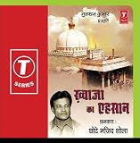 Khwaja Ka Ehsaan