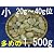 【薬石苑】　即発送！姫川薬石　小サイズ　１５００ｇ　２