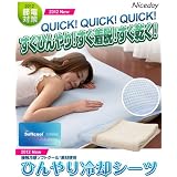 接触冷感ソフトクール素材使用 ひんやり冷却シーツ　(シングル100×205cm, ブルー)