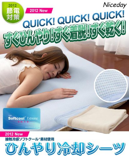 接触冷感ソフトクール素材使用 ひんやり冷却シーツ　(シングル100×205cm, ブルー)