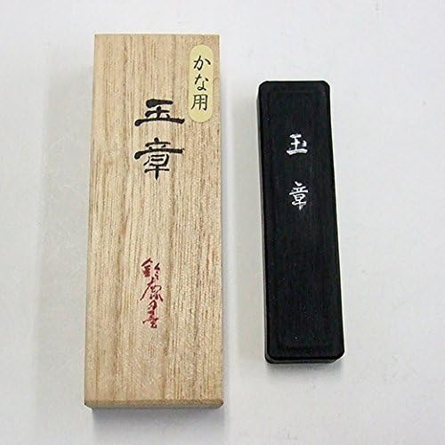 [Suzuka] soot ink - Jade chapter 1.5 type (temporary substitute lot name used)