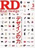 Real Design