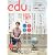 edu (エデュー) 2011年 03月号 [雑誌]